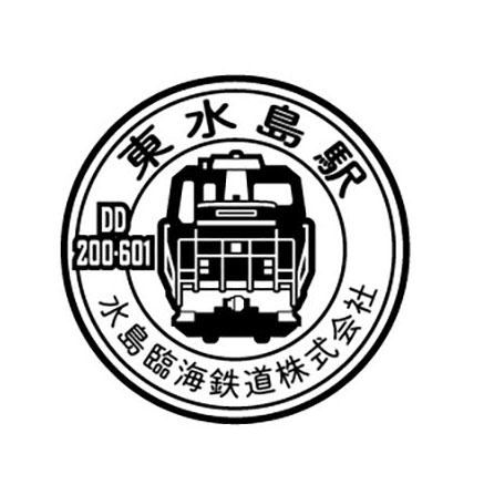 水島臨海鉄道【営業開始55周年】 tweet media