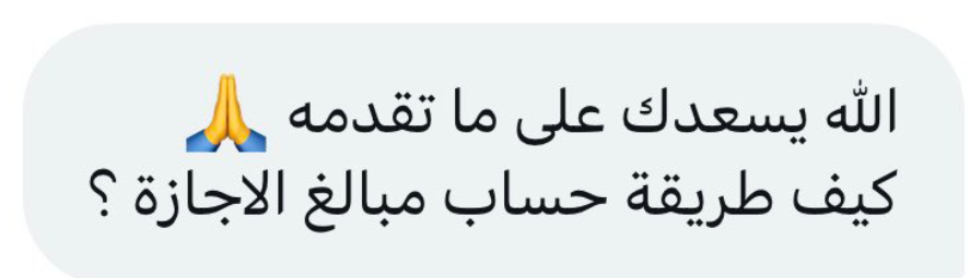 فهد بن مبارك HR و نظام العمل tweet media