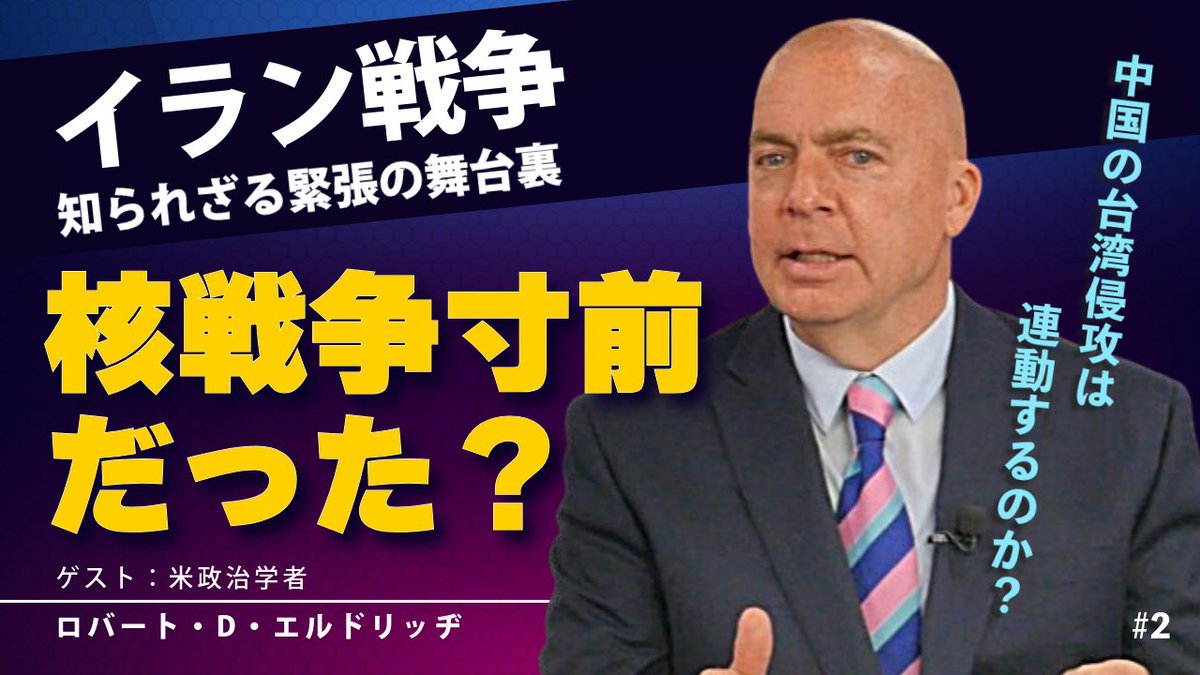 genronchannel's tweet photo. イラン戦争の本質は「文明の衝突」にあるのか。妥協できない宗教観、イスラエルの強硬姿勢、そして米国の戦略的ジレンマ。さらに中国の動向とエネルギー問題が台湾有事を引き起こす可能性も指摘。日本の安全保障にも直結する重要テーマを解説します。
https://t.co/VMORN3USLI https://t.co/MbbNvxutZK