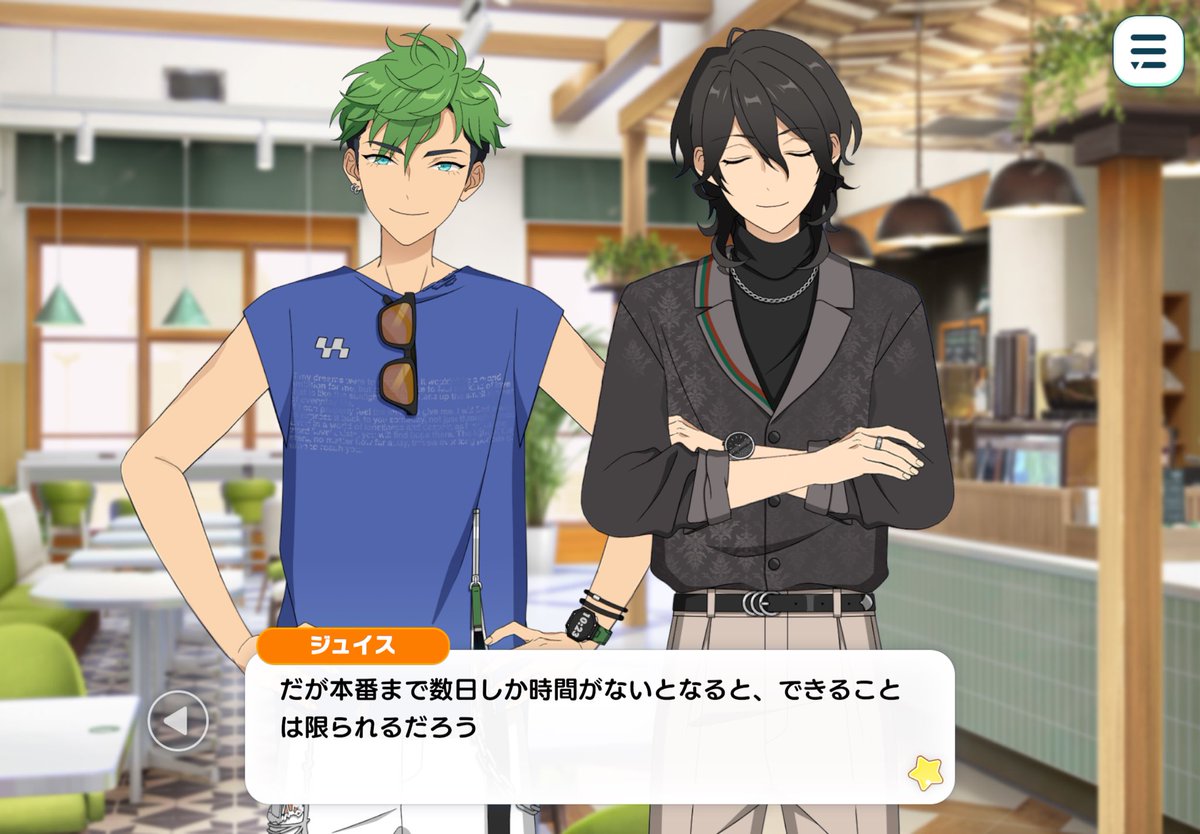 相変わらず納期直前で動き出す人たちだ……
本番まで時間が無い中で企画動かし出すのって夢ノ咲だけじゃないんだな