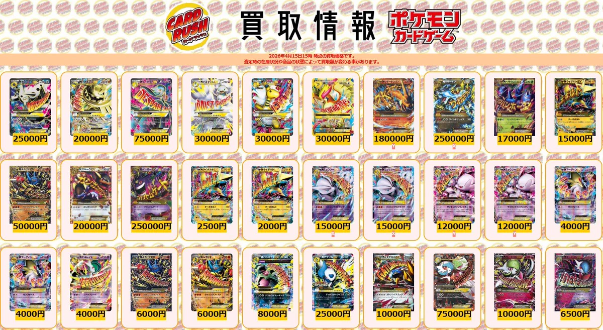 カードラッシュポケモンカード on X: 
