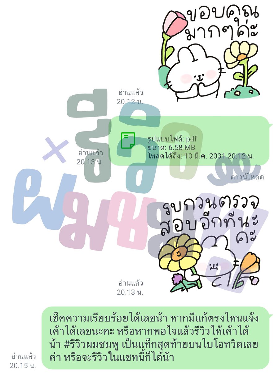ผมชมพูรับทำการบ้าน 🖐🏻 tweet media