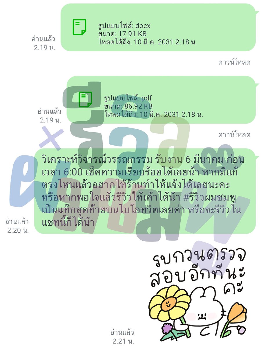 ผมชมพูรับทำการบ้าน 🖐🏻 tweet media