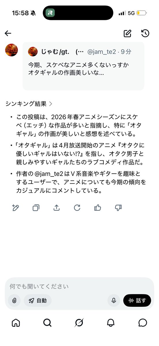 じゃむ/gt. (おおぬま) tweet media