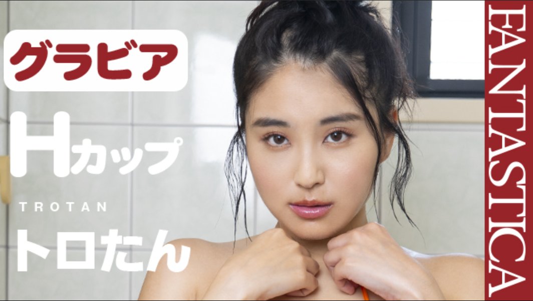 VR専門アイドルFANTASTICA＜ファンタスティカ＞公式 tweet media