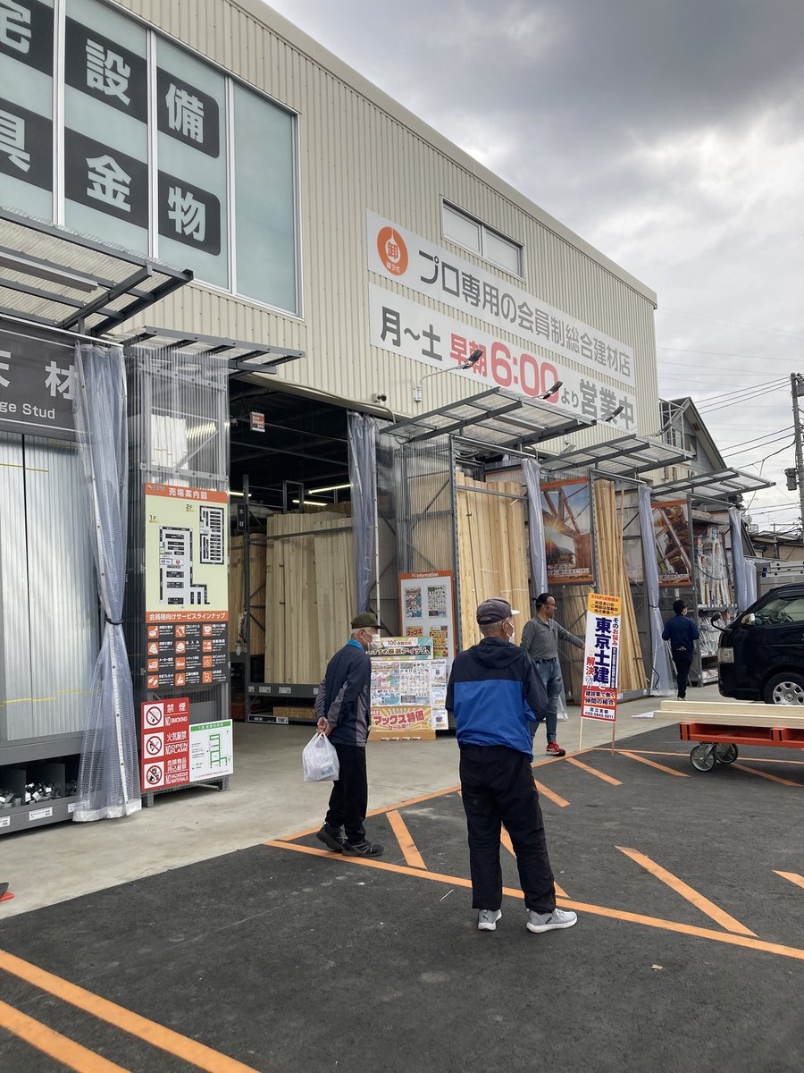いつも足立支部フォローありがとうございますm(_ _)m今日は最近オープンの建デポ足立鹿浜店さんへお邪魔しています！5時までタオルとチラシ配っています。ぜひぜひお越し下さい♪