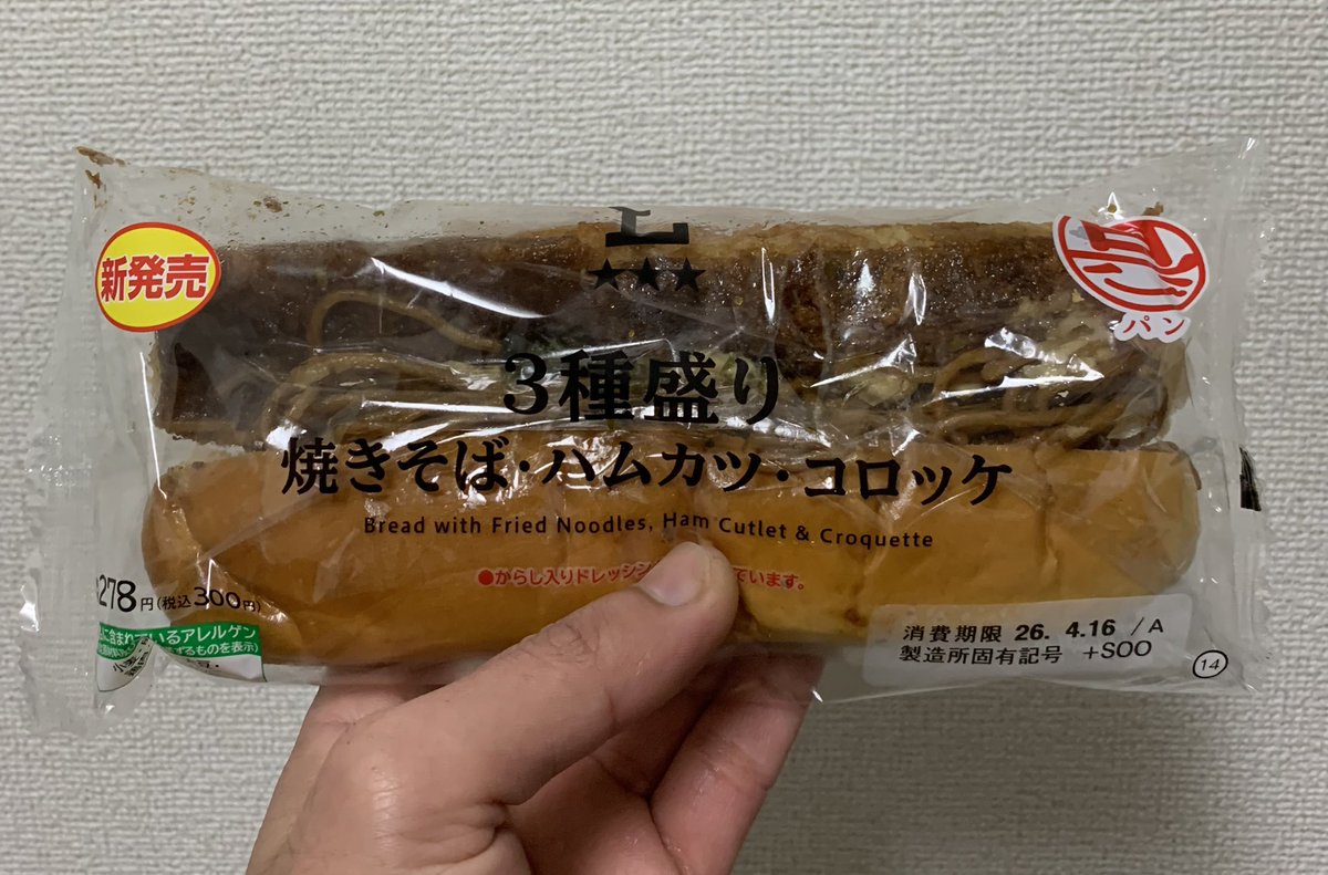 焼きそば WE ARE X tweet media