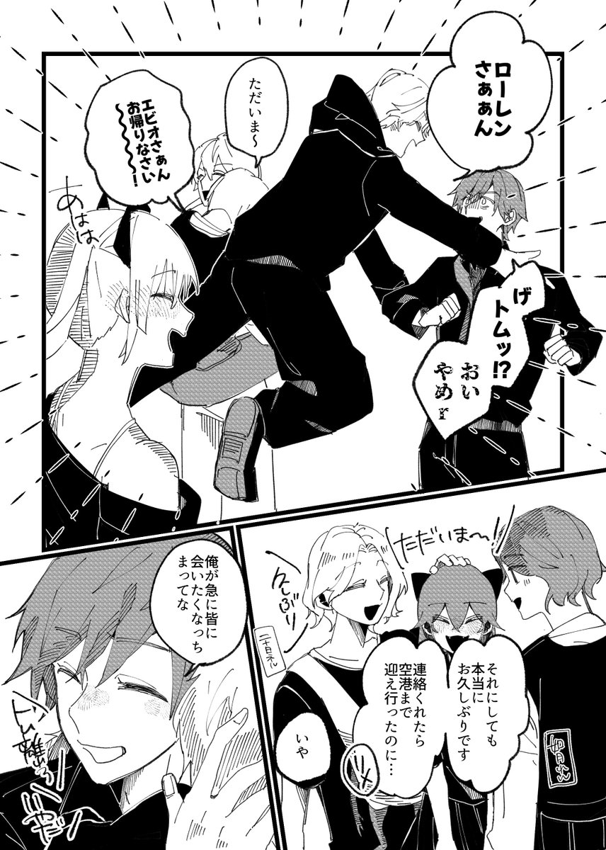 #にじそうさく11
新刊サンプル
🌈サントスと🆕タウンが平行の世界線で、🗝️と🛡️が里帰りする話です(全て捏造された設定)
(1/4)
※その世界での人物多数出てきます
※捏造、シリアス風に見せかけたnotシリアス

まだ脱稿してません(申し訳ありません)