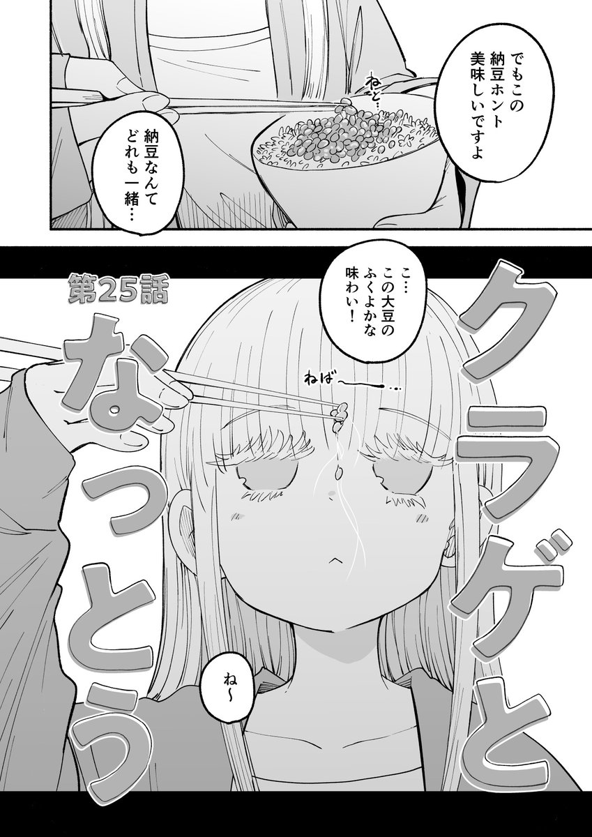 「いきもにあっく!」最新話が発売中のヤングキングに掲載されています
今回は「クラゲ」と「納豆」にまつわるお話です!クラゲと納豆に関連性なんかあるんですか…?

かわいく描けたのでぜひともご覧ください☺️ 