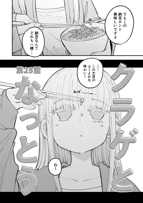 「いきもにあっく!」最新話が発売中のヤングキングに掲載されています
今回は「クラゲ」と「納豆」にまつわるお話です!クラゲと納豆に関連性なんかあるんですか…?

かわいく描けたのでぜひともご覧ください☺️ 