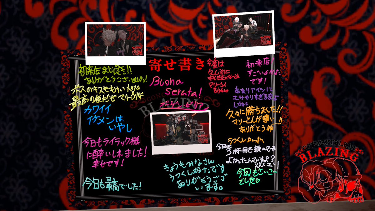 conceptBAR_BLazing 【毎週火曜日夜22:00】 tweet media