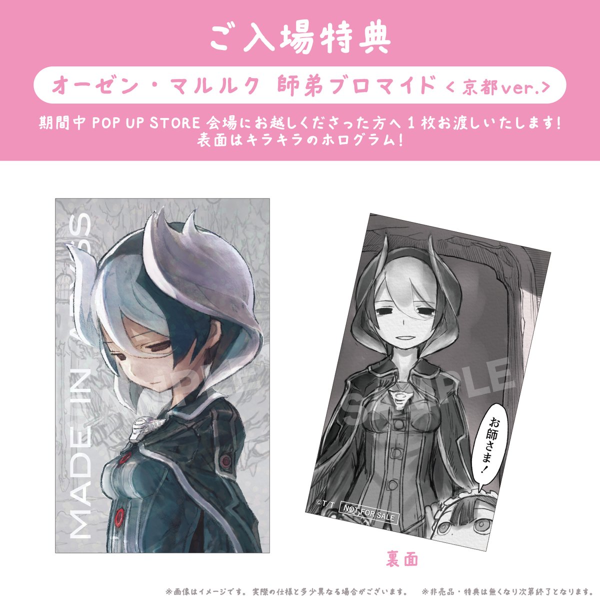 つくしあきひと先生お誕生日おめでとうございます！2026 ＆オーゼン