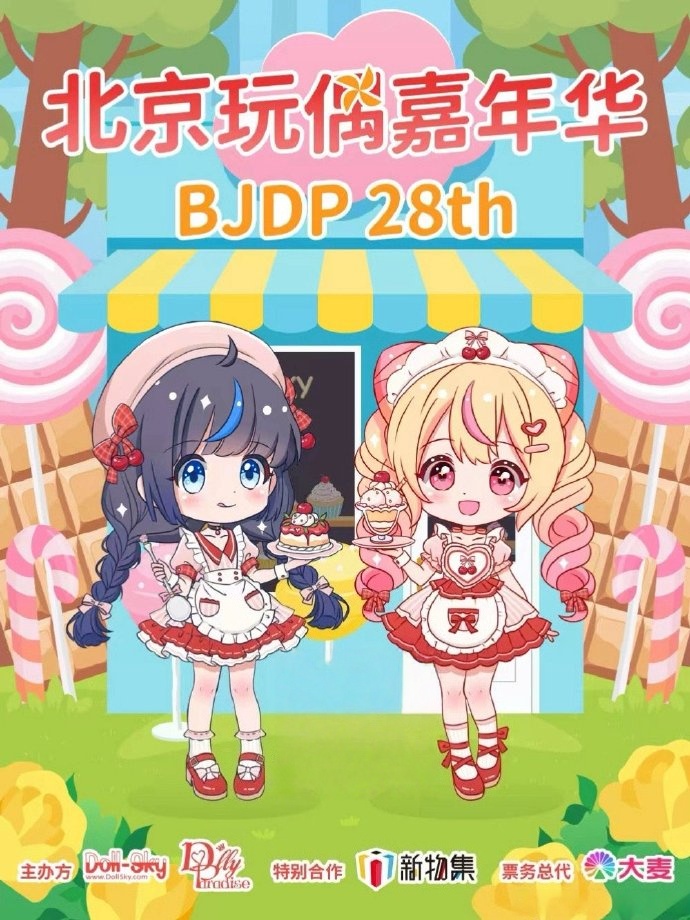 legenddollshop's tweet photo. #お知らせ 📢

✨北京玩偶聚会第28届(BJDP28th) ✨
📅開催日時：2026年4月18日(土曜日)
📍開催場所：北京・京丰賓館（ジンフォンホテル）

例）参加するブランド：CreepyCute / petitmal黑羊自制 /DIKADOLL/Ringdoll/ WonderlandDoll / MercyDoll / combaby / Dollsky / Enchanted Doll Freedom Teller / MAKOEYES / clopidoll / HannaSu / NINE9STYLE Migidoll / DOLLCE / TTYA / Luts，等

全体出展規模は、250ブランド以上になると見込まれています。

⇒展示会場でしか入手できない限定商品、ドール、ヘッド、パーツなどが展示会の核心的な要素です。多くのドールブランドがそれぞれの最新作品を現場で展示・販売します。

今回、Legenddollも展示会を見に行きます✨
会場でしかお迎えできない限定商品を持ち帰れることを期待しましょう！👏

➡️https://t.co/1oEiPYyWi7

#BJDP #legenddoll #北京 #28周年 #限定