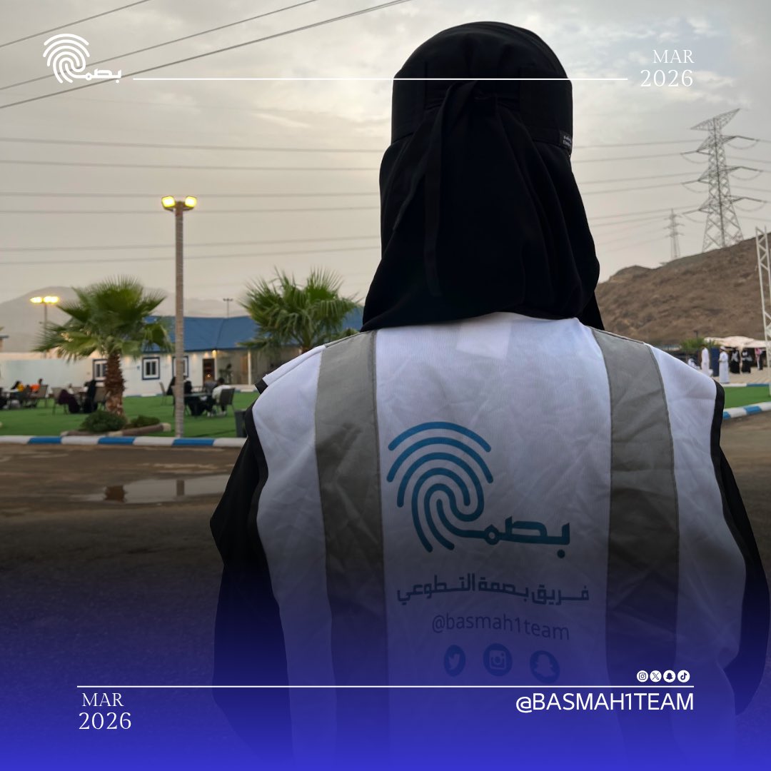 فريق بصمة التطوعي tweet media