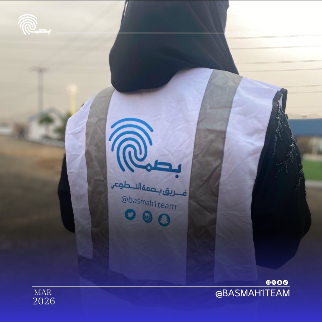 فريق بصمة التطوعي tweet media