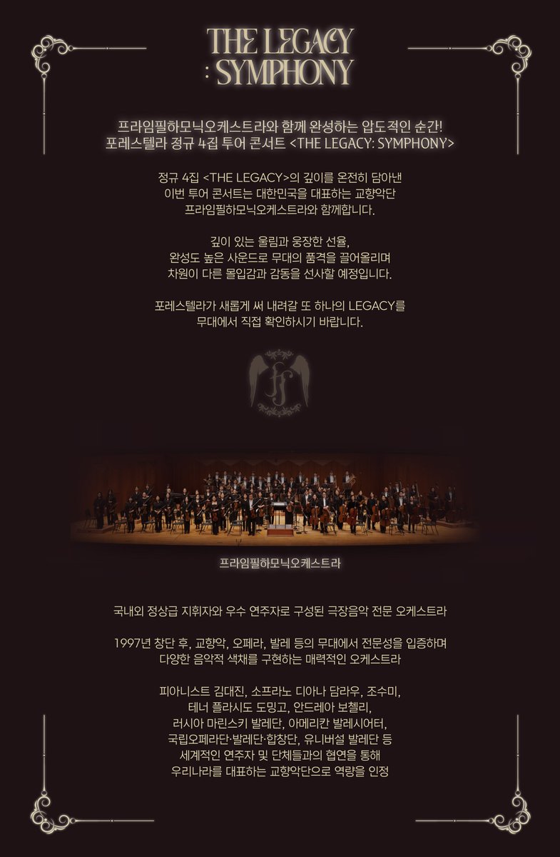 Forestella tweet media