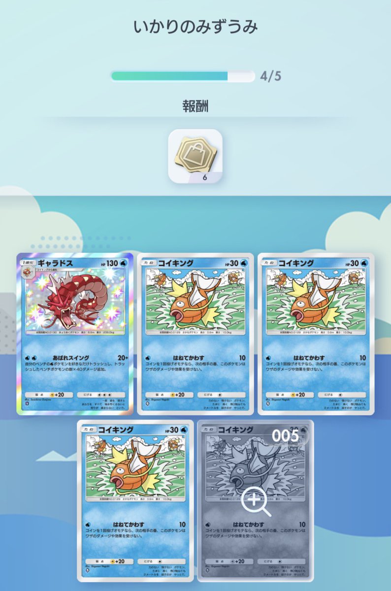 shanshanli35116's tweet image. エンブレムチケット廃止？？
どうなる赤いギャラドス🤔

読解班募集中...🔍

#ポケポケ