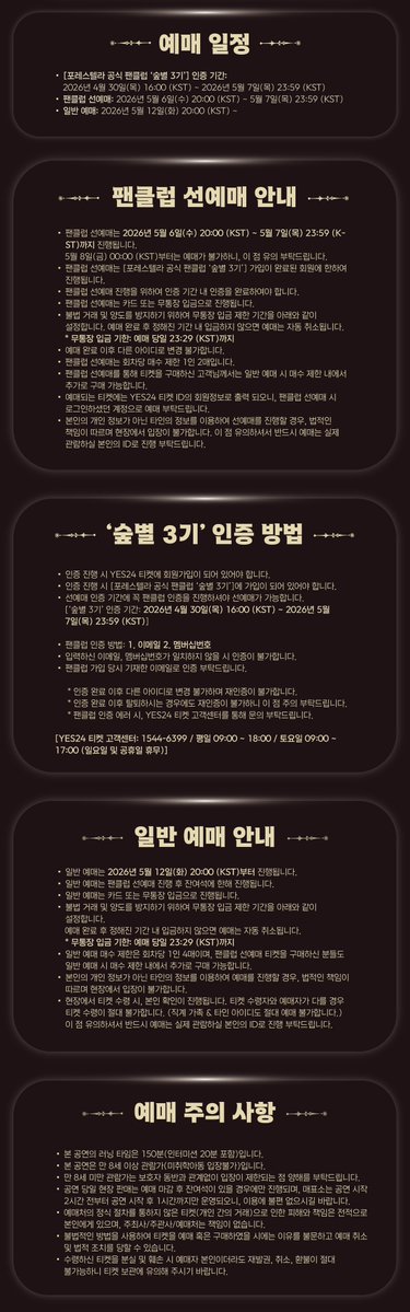 Forestella tweet media