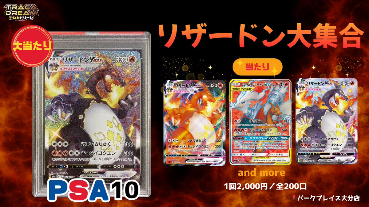 トレカドリーム【公式】 tweet media