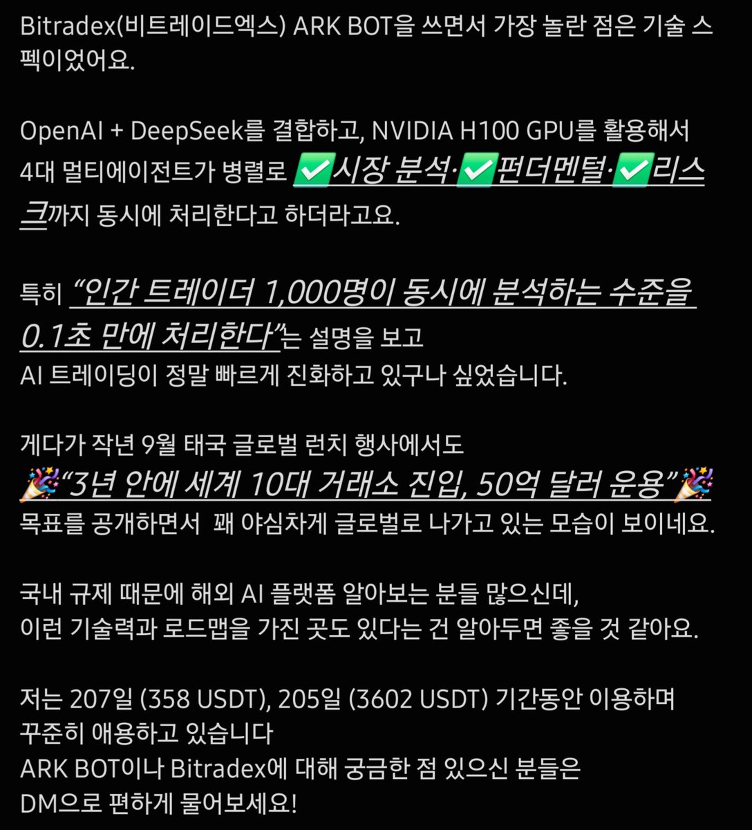 비트웨이 tweet media