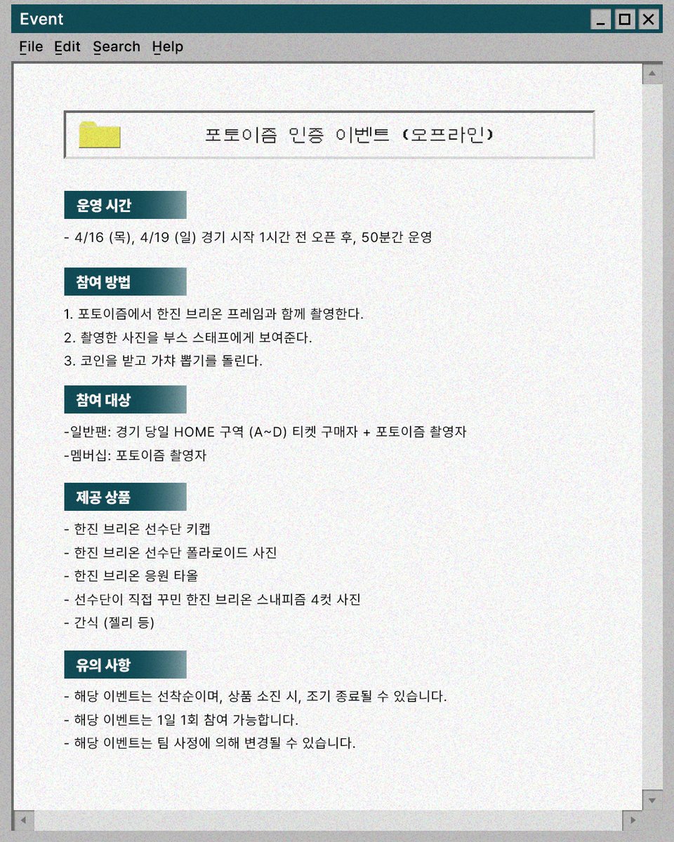 한진 브리온 tweet media