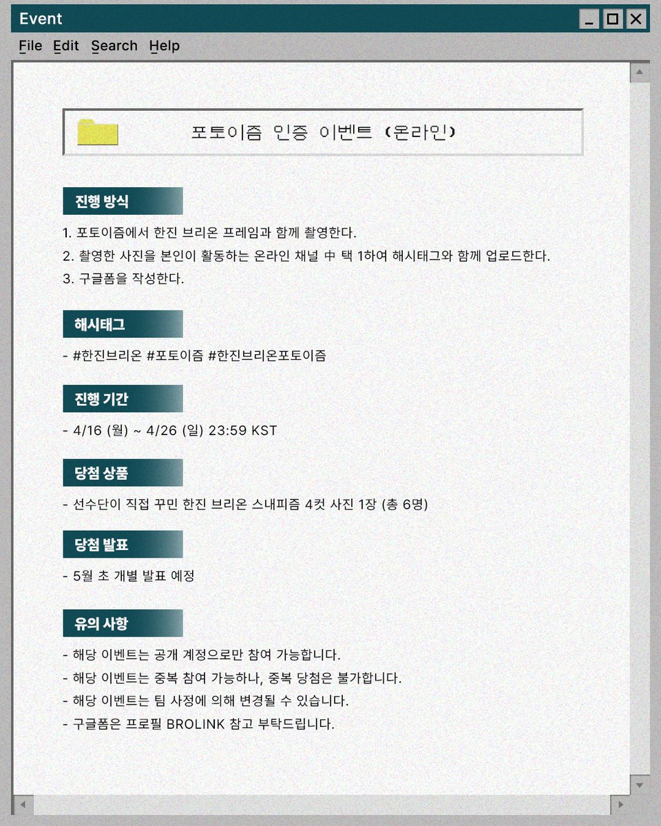 한진 브리온 tweet media