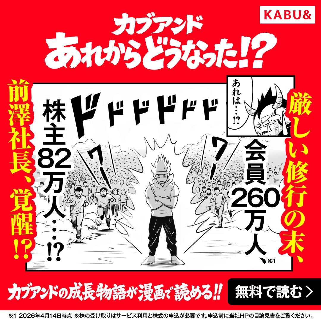 kabuand_jp's tweet photo. 「カブアンド、あれからどうなった！？」

【カブアンドの成長を漫画で読める】
ただいまHPで公開中！
