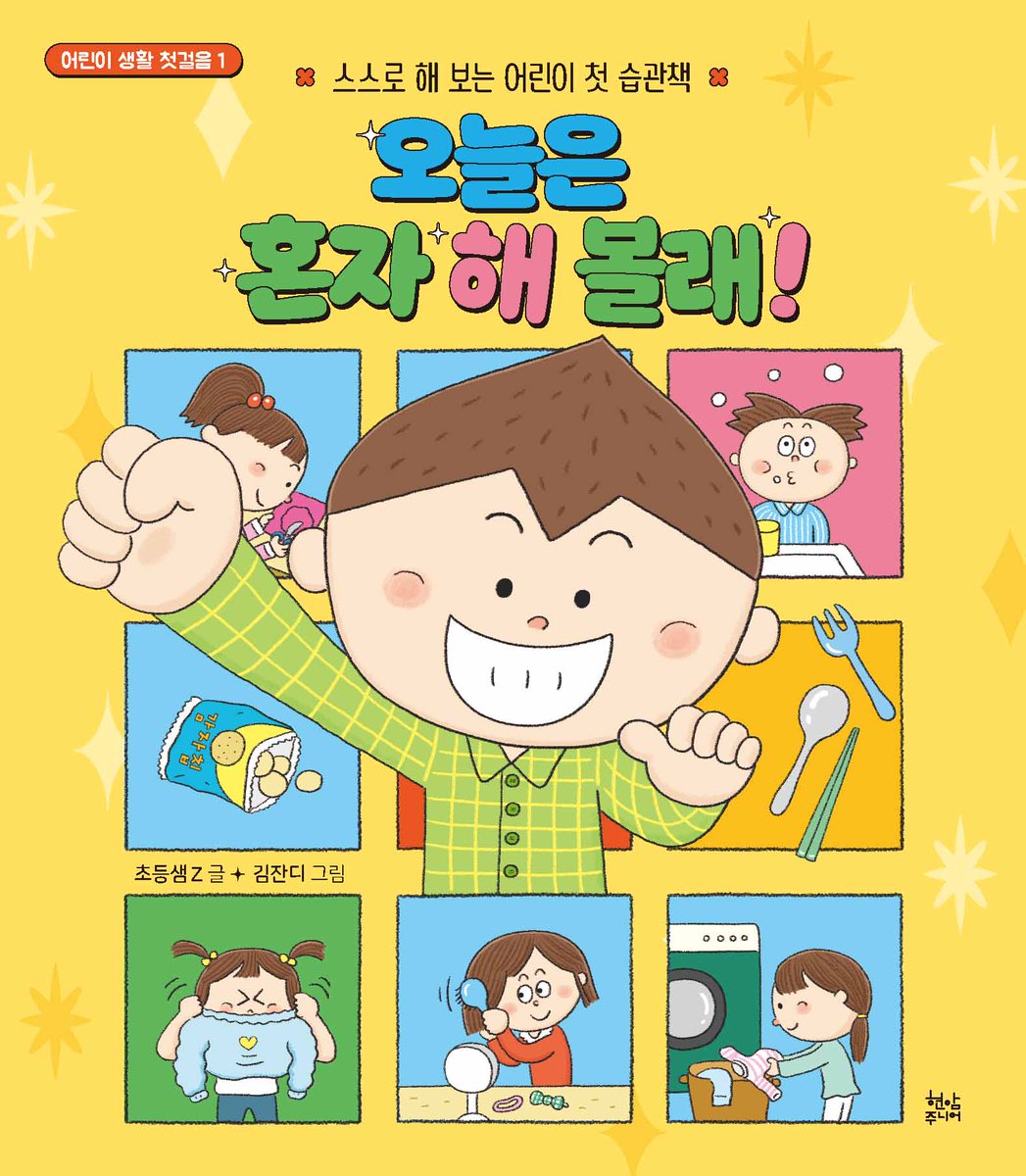 초등샘Z tweet media