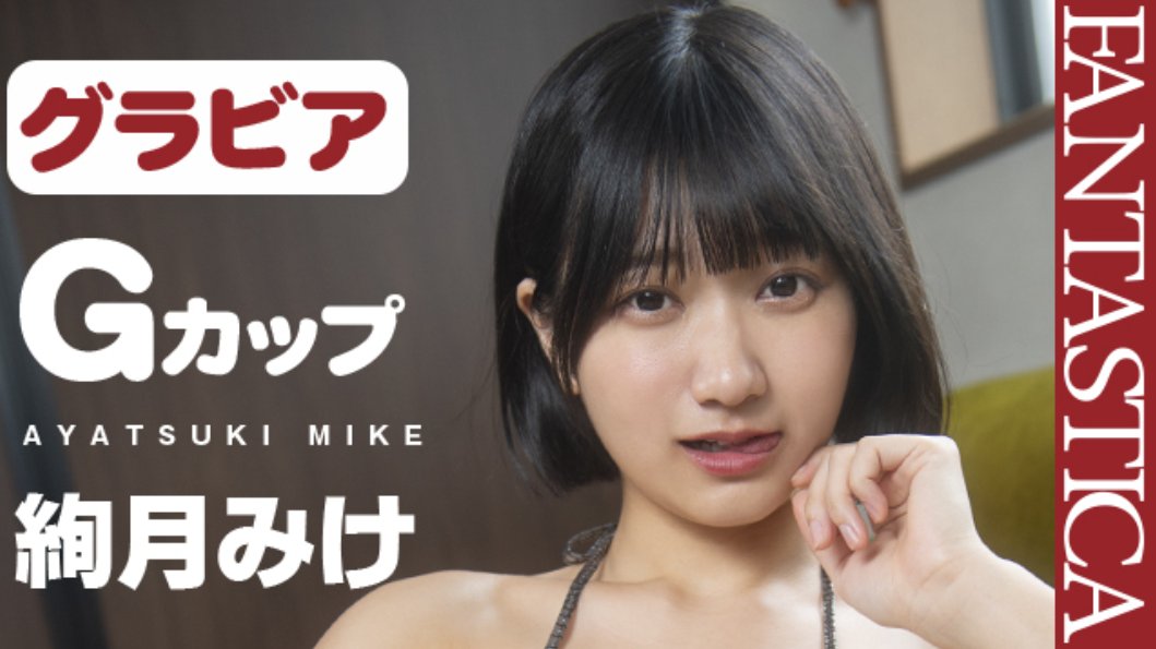 VR専門アイドルFANTASTICA＜ファンタスティカ＞公式 tweet media