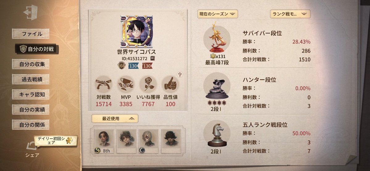 世界最強のサイコパス tweet media