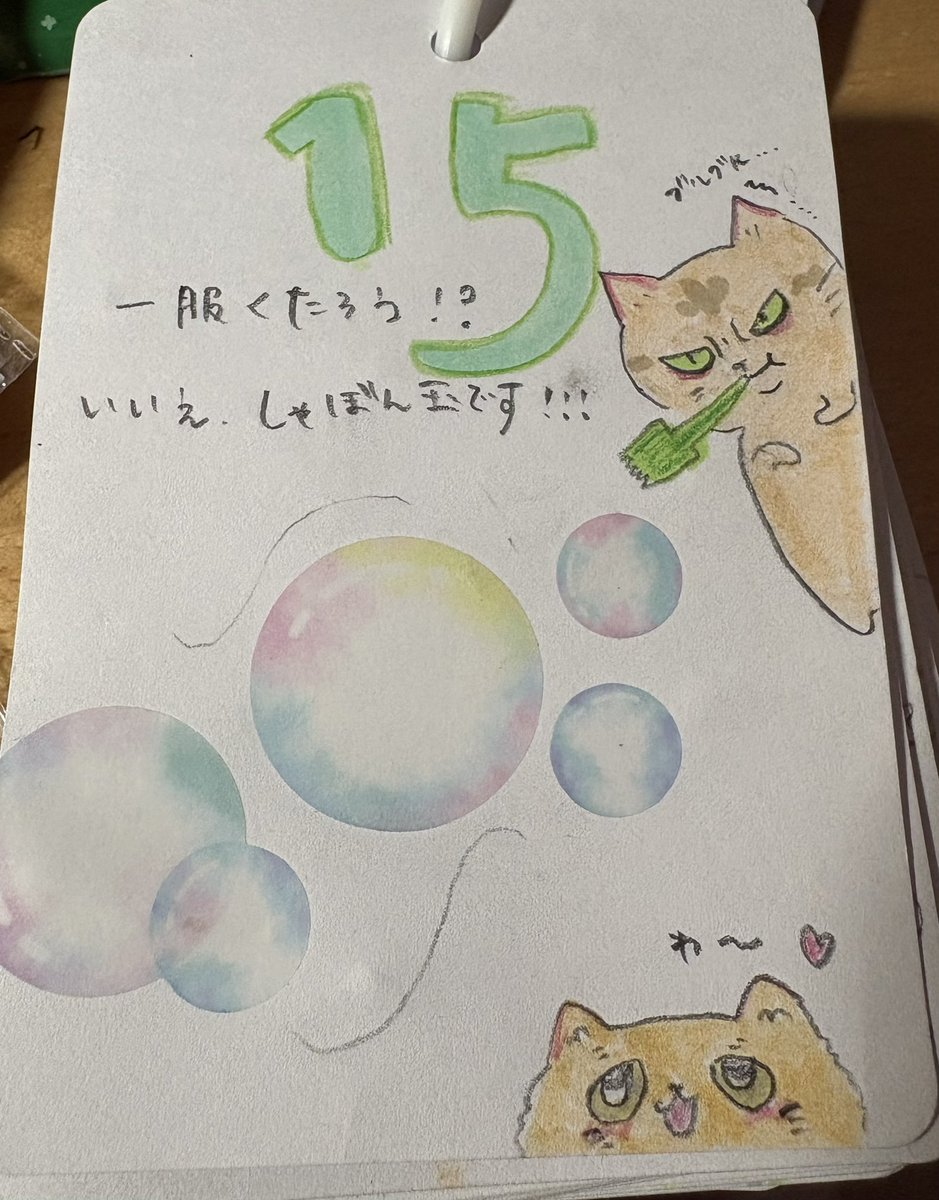 cat_oru's tweet photo. シンプルに投稿���れてたゾッ(  ･᷄ὢ･᷅  )

春の陽気で忘れものや体調不良に気をつけろッ

シャボン玉してたら未成年猫としてポリスメンに声をかけられた…

ちがうッ(  ･᷄ὢ･᷅  )💢💢

シャボン玉だッ(  ･᷄ὢ･᷅  )

 #猫 #ねこ #マンチカン #エキゾチック #イラスト #猫好きと繋がりたい https://t.co/tpWfsv6iZp