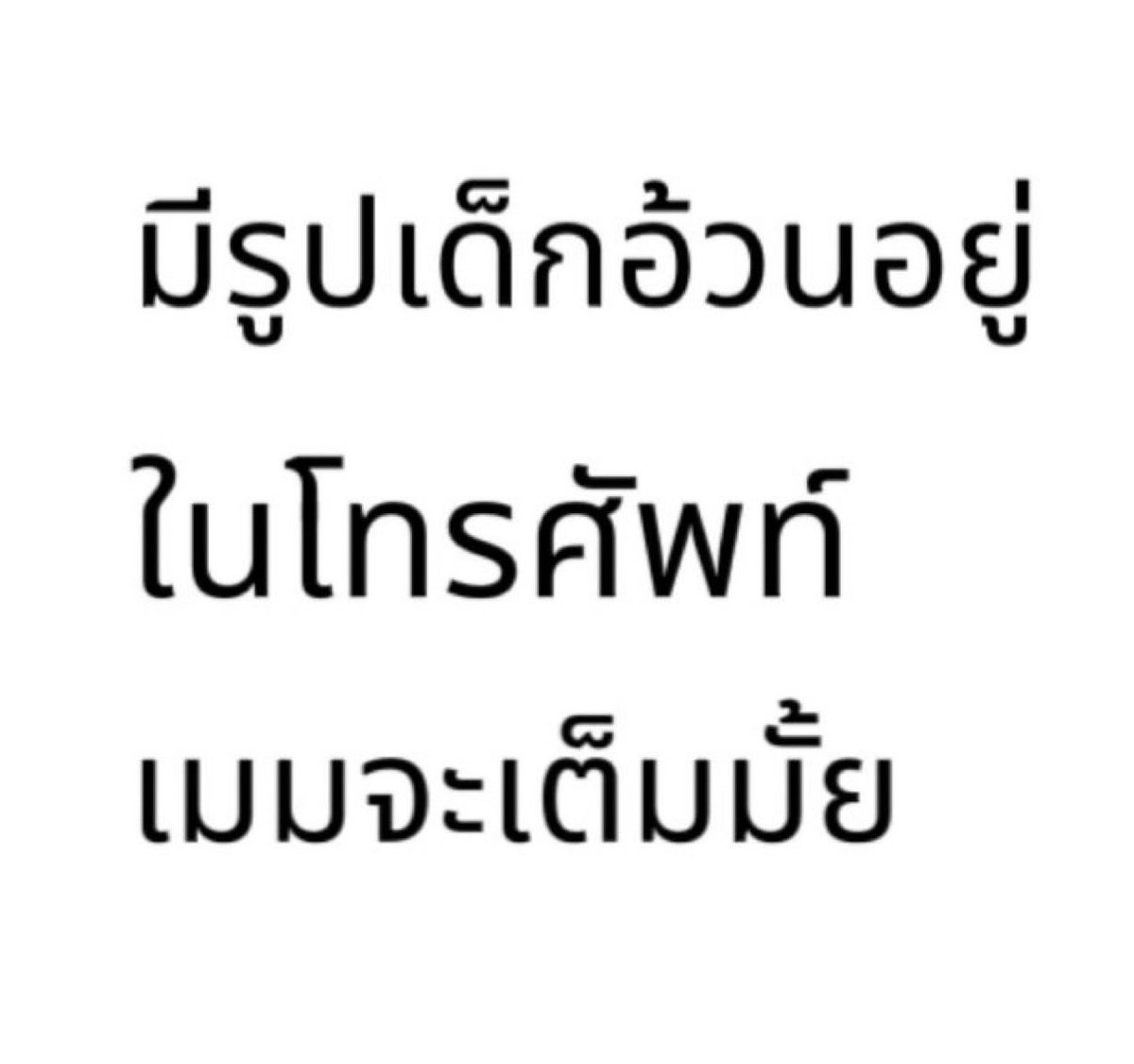 Yuzumamas's tweet photo. เด้กแจ้มกลมมม https://t.co/2D843NImX9