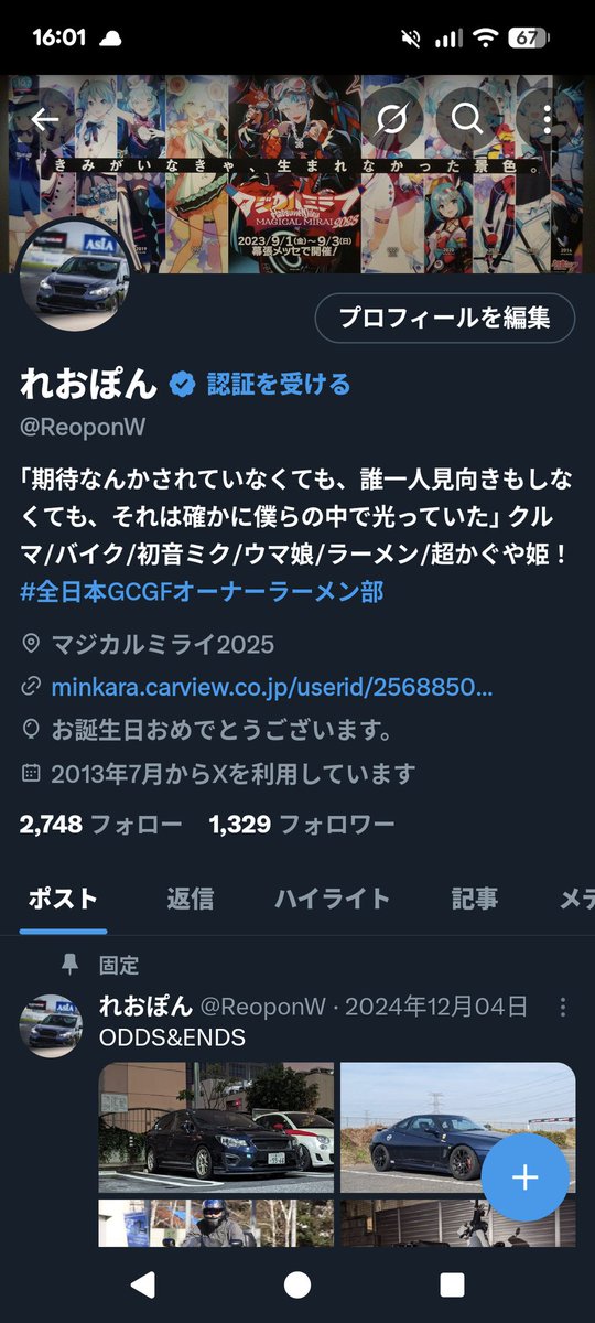 れおぽん tweet media
