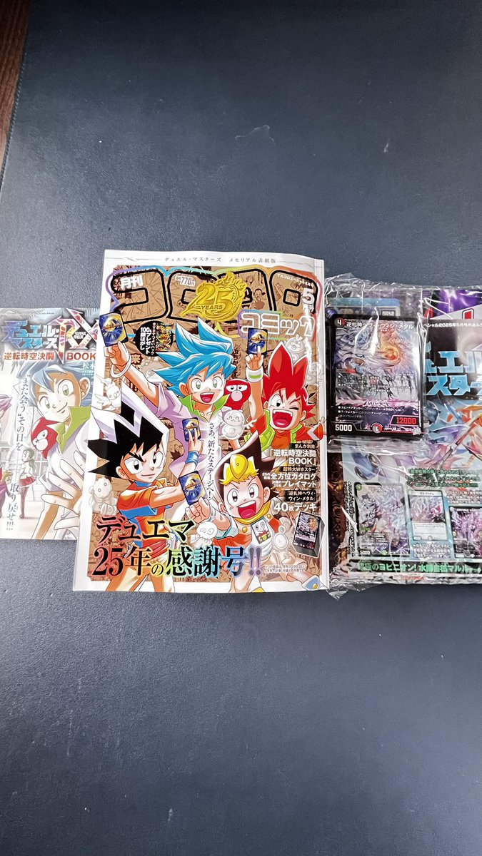 コロコロ5月号さっそく届いた。
このデュエマメモリアル版表紙のコロコロ、書店に置かれてなかったけど、ネット限定なのか？もしかして結構レア？
追加するべきか🤔

a.r10.to/h5vYfc
