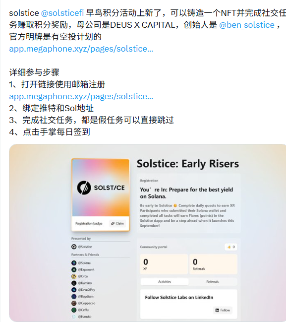 DBINGBING2's tweet photo. @duola_eth @OpenGradient @solsticefi 这个项目畜生吧，这个好像就是骗钱的，EVM链的任务 https://t.co/ddUyW05nEp