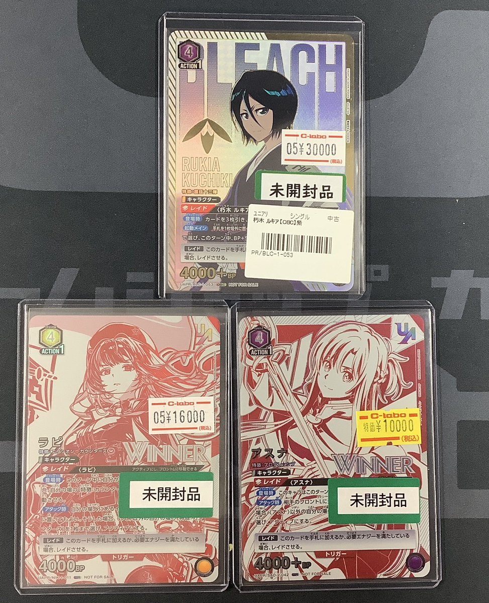 朽木ルキア ワンバトルカップ OBC プロモ WINNER 未開封　BLEACH ユニアリ / ユニオンアリーナ 販売情報】 🌟OBC・ユニオンレア
