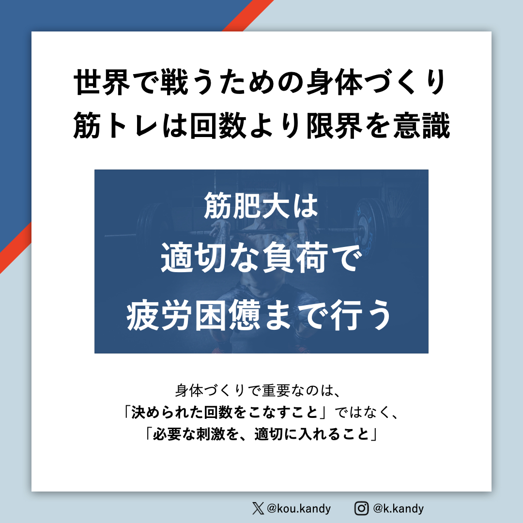 神田光一郎 - 強い身体づくりの専門家 tweet media