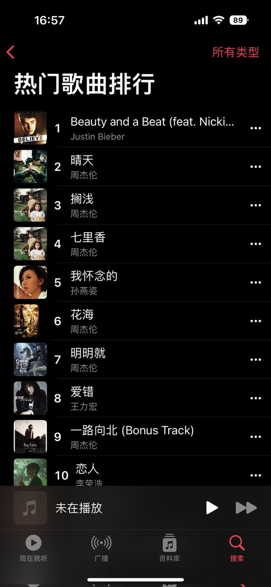 Justin Bieber China Update tweet media