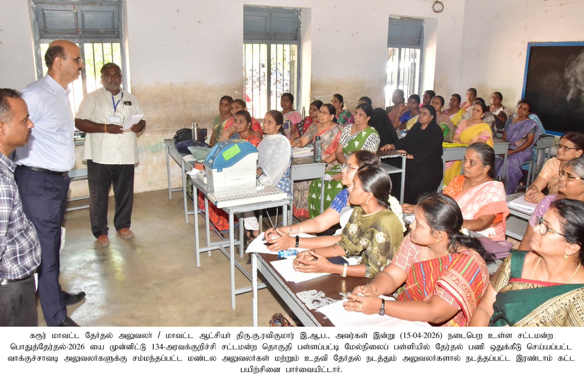 DEO KARUR tweet media