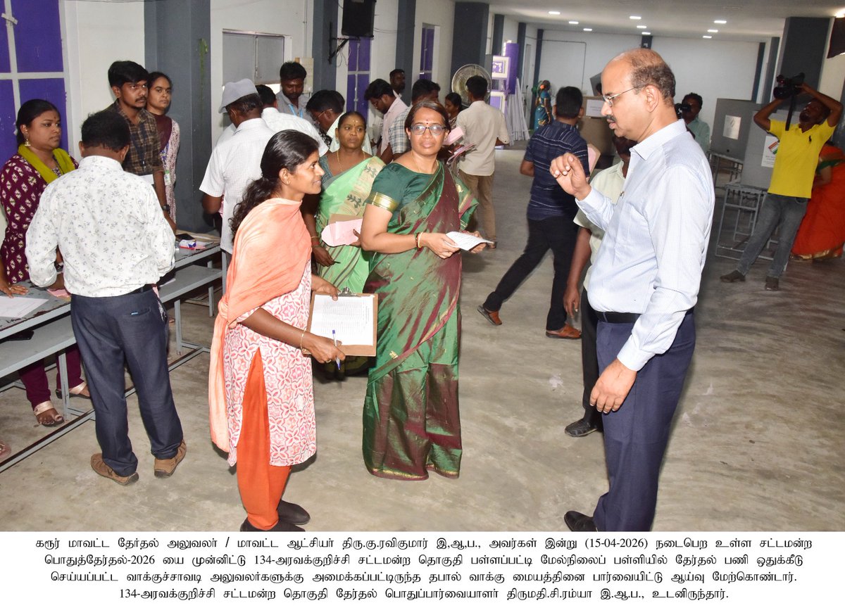 DEO KARUR tweet media