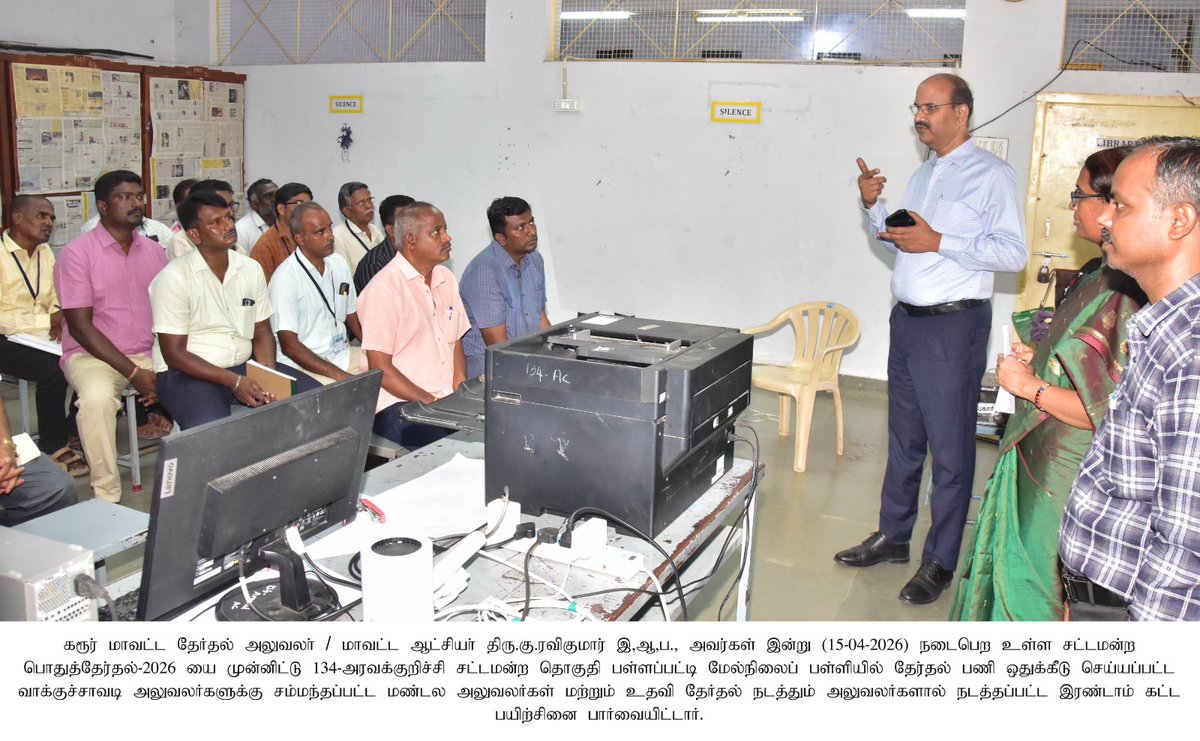 DEO KARUR tweet media