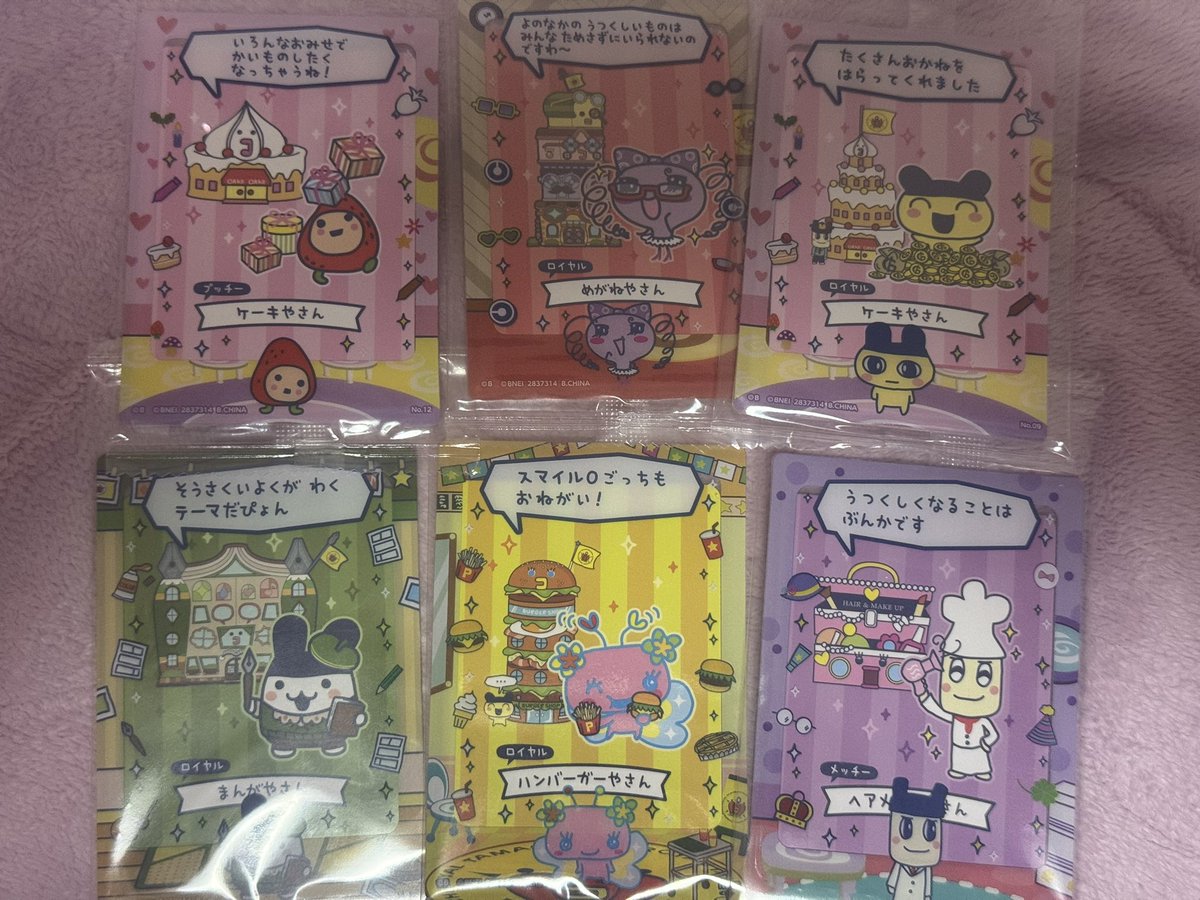momon03_'s tweet photo. 【交換】たまごっち たまごっちのプチプチおみせっちしり〜ず カード&amp;フレーム

【譲】1枚目
【求】2枚目

郵送希望です。
まるっち、まとめての方優先
ご連絡おまちしております。 https://t.co/XJOX37o3he