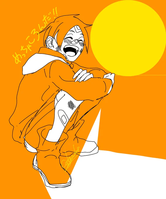う!!