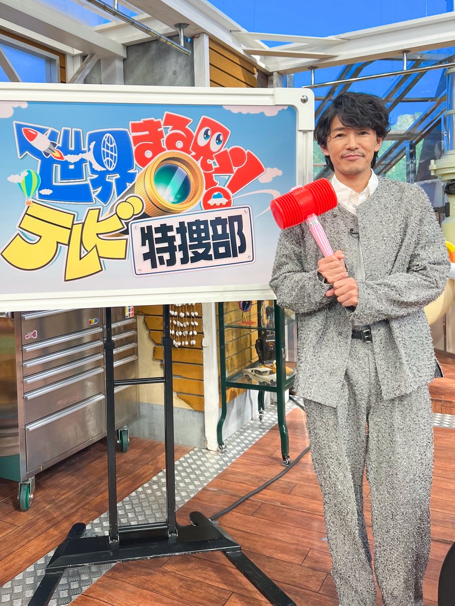 世界まる見え!テレビ特捜部【公式】 tweet media