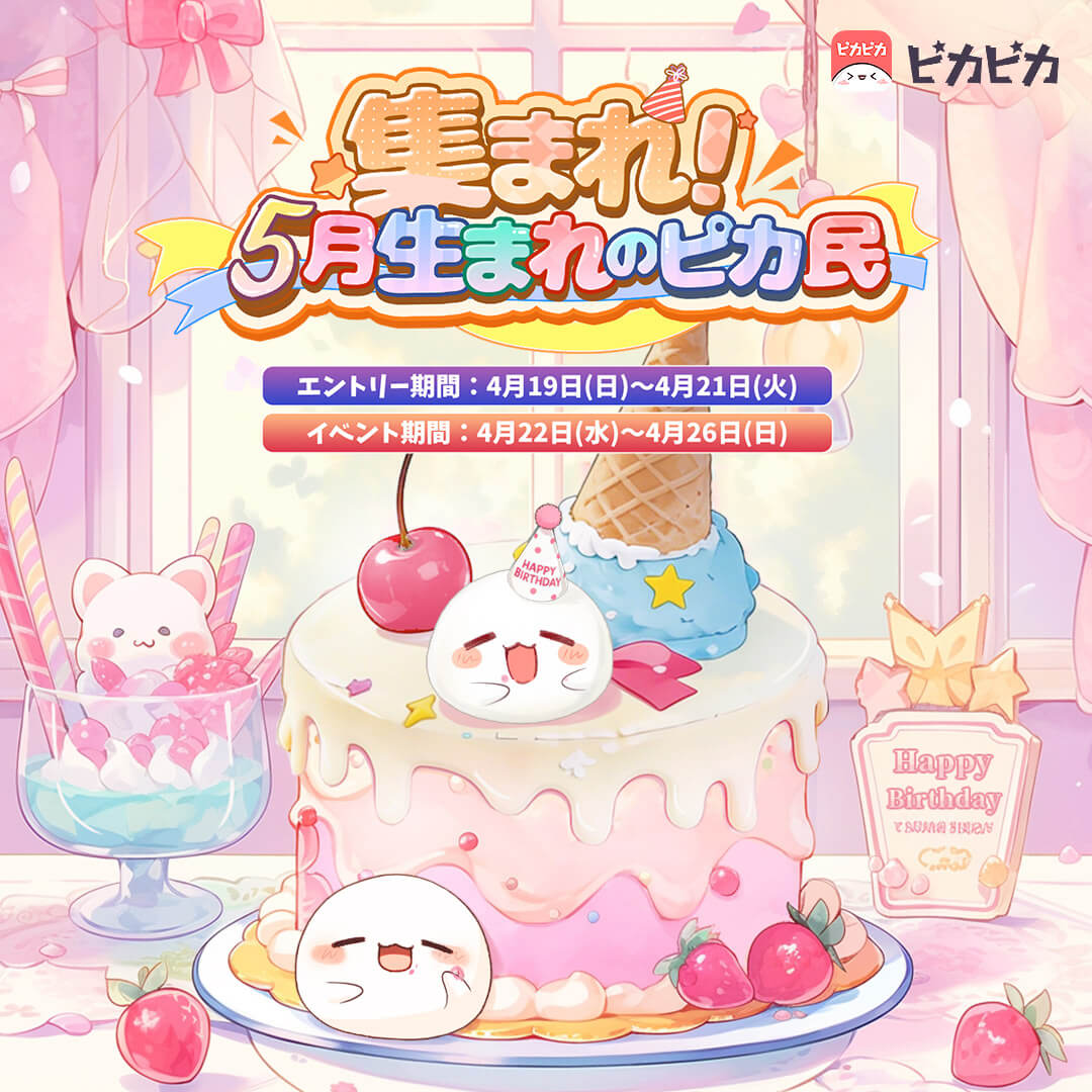 【公式】ピカピカ tweet media