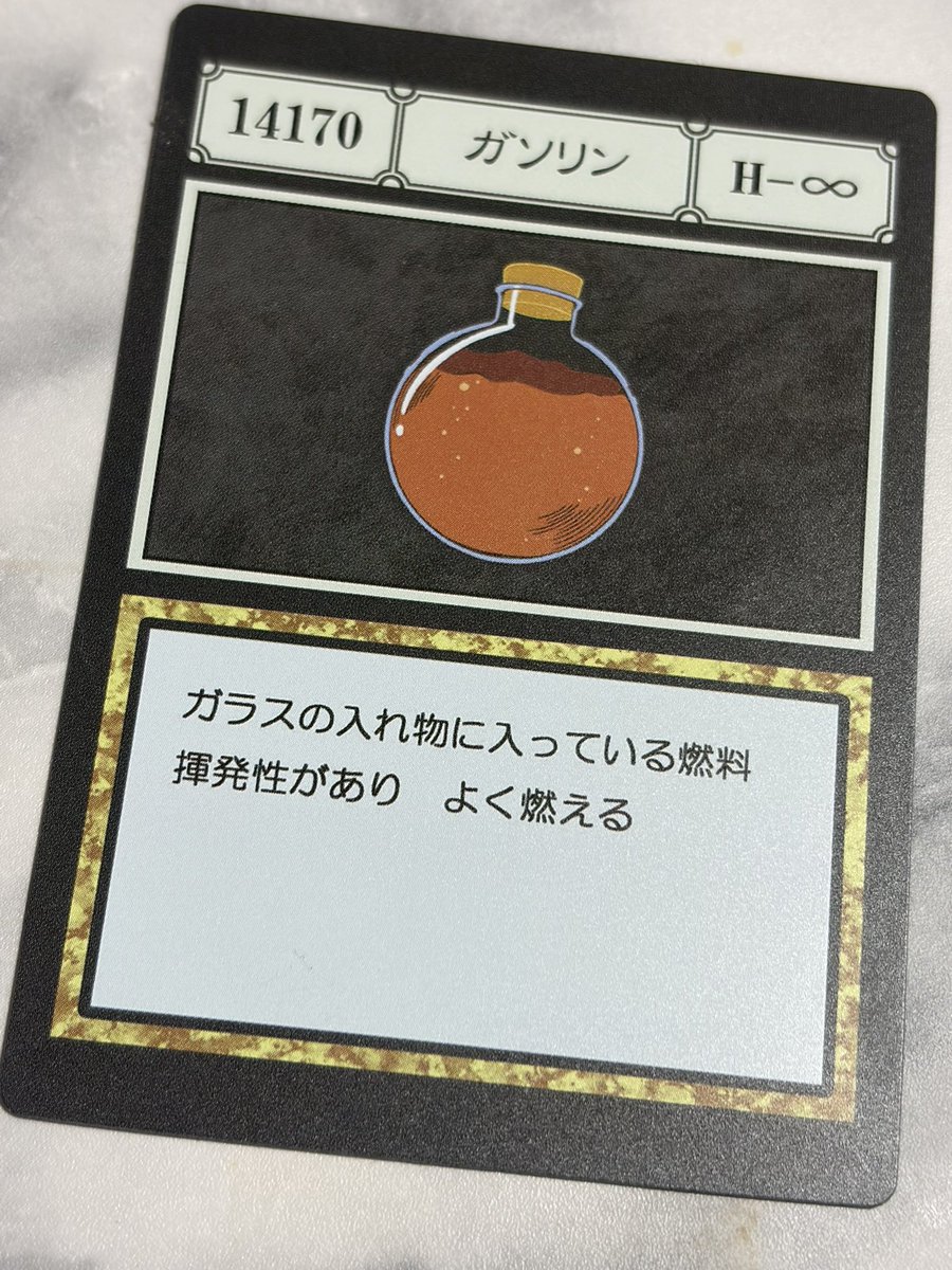 countdown_bomb's tweet photo. お仕事ムリすぎて、職場にガソリン持って行ってます https://t.co/8wxYyYSrnz