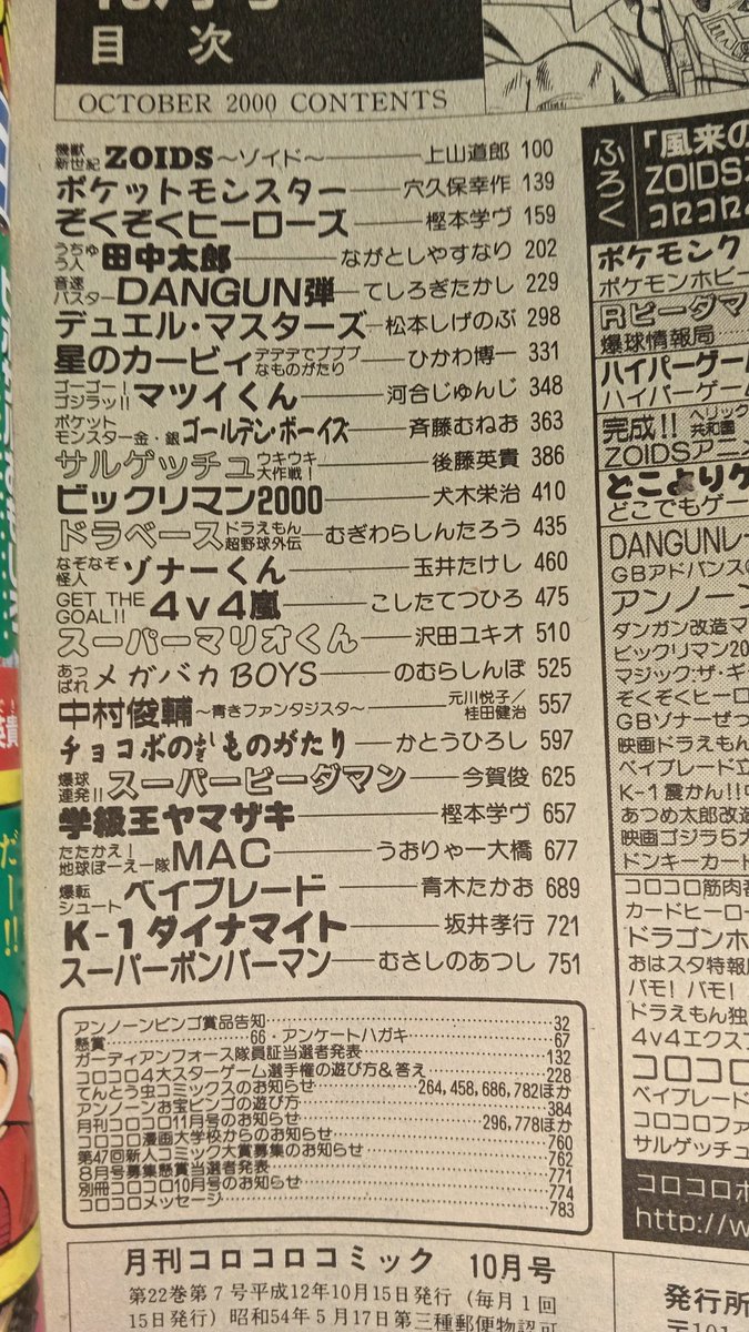 かば島・C・でか子 tweet media