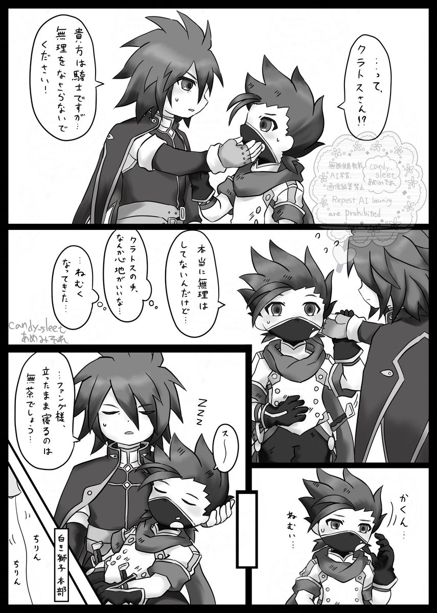 あめみぞれ tweet media