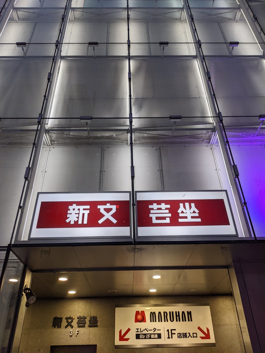 六と雪 tweet media