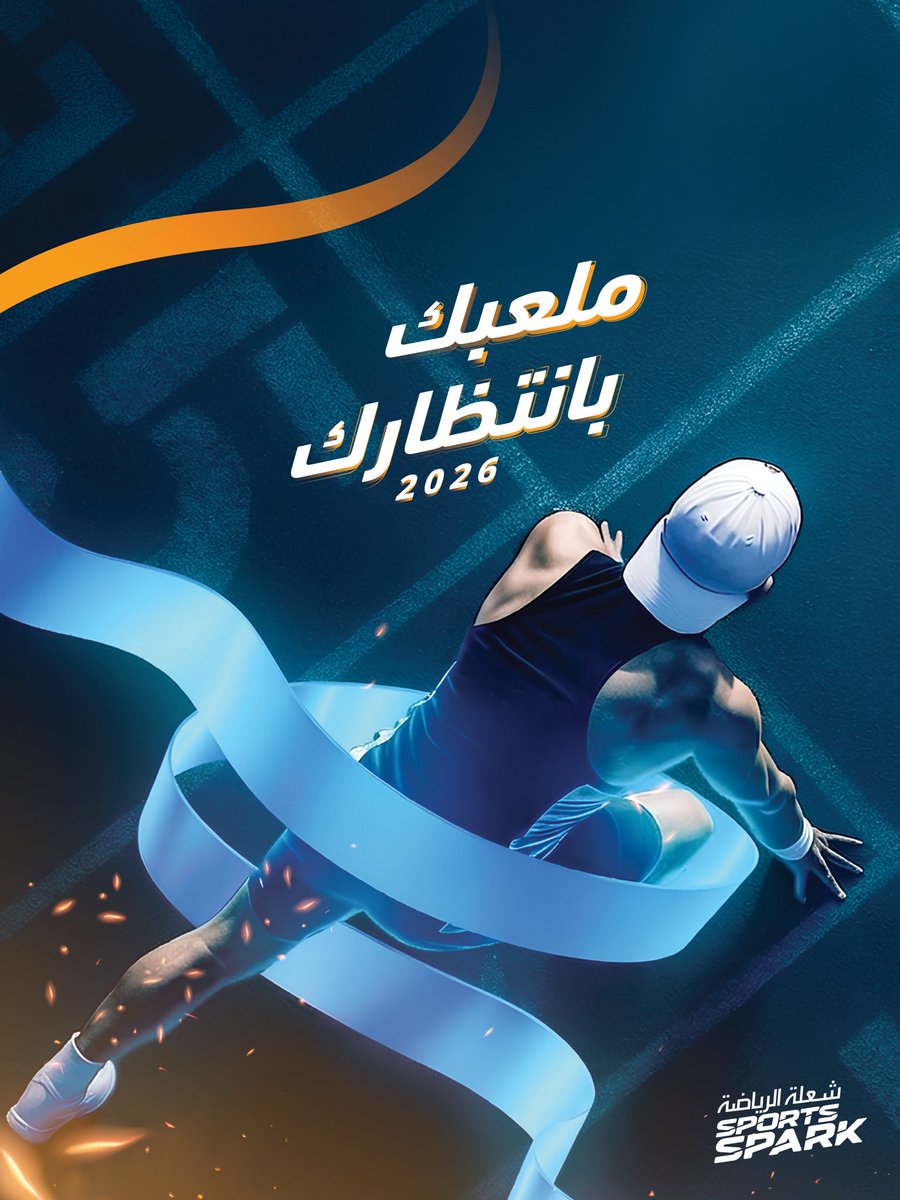 Sportsparkom's tweet photo. قريباً🔥
لقاءنا يتجدد هذا الصيف في شعلة الرياضة 2026
..جاهزين؟! 😎⚡️

ARE YOU READY FOR THE SPARK? 
Sports Spark 2026 is loading...🔜⏳ https://t.co/Pp0wc88g2w